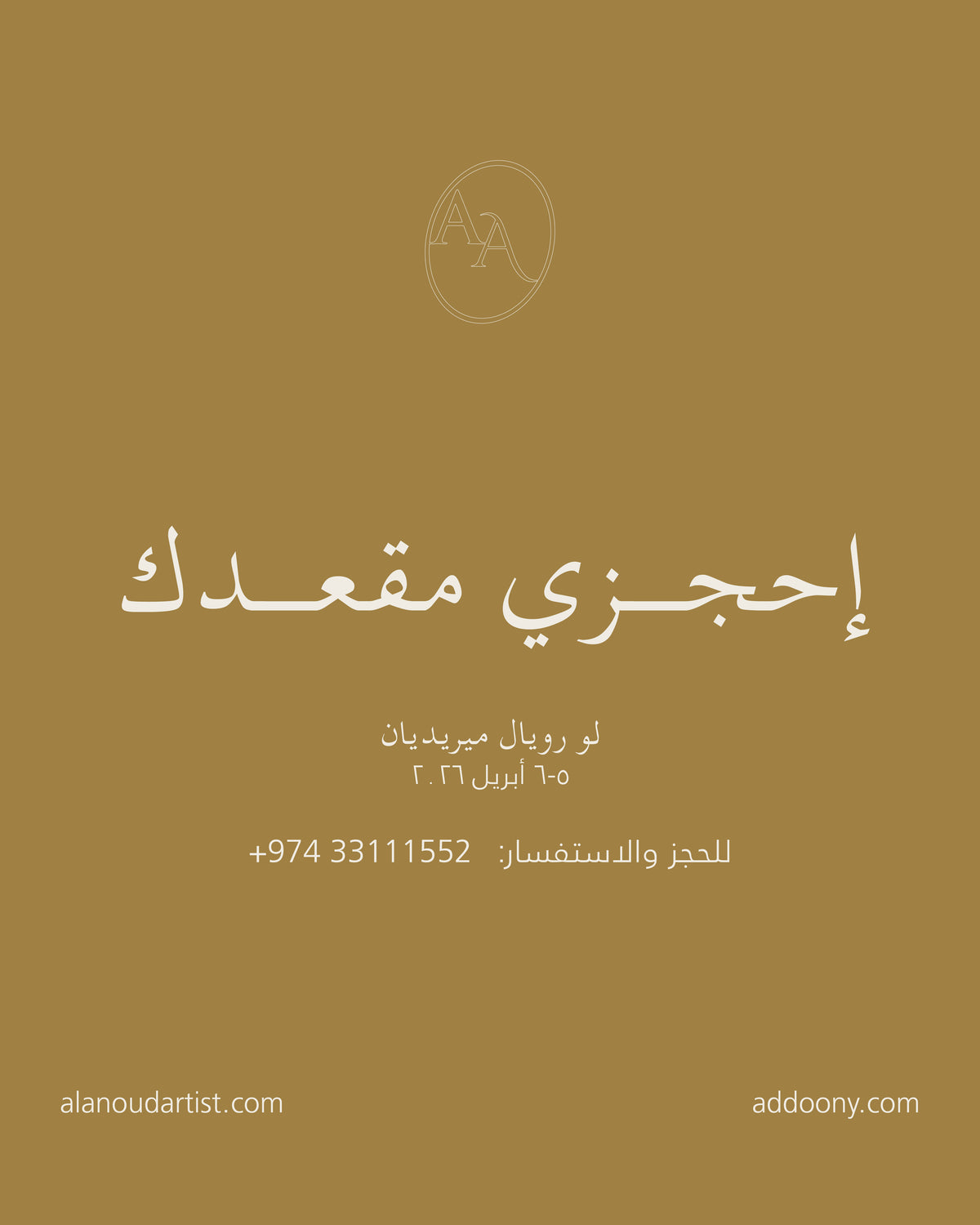Alanoud Yamani Artistry Masterclass BY Addoony