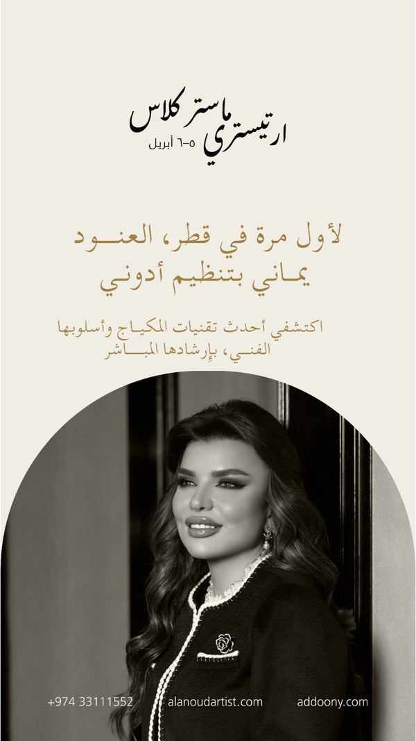 Alanoud Yamani Artistry Masterclass BY Addoony