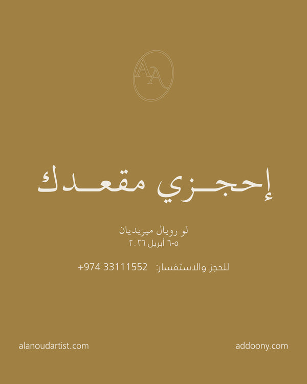 Alanoud Yamani Artistry Masterclass BY Addoony