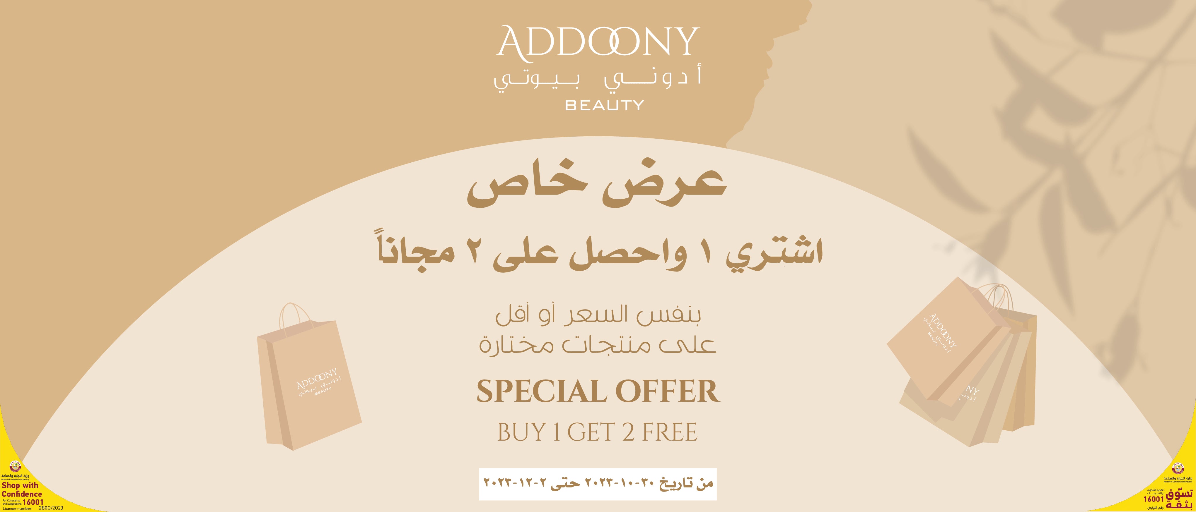 Addoony Beauty 