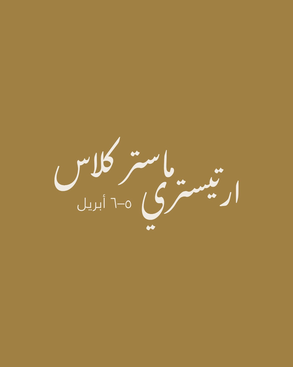 Alanoud Yamani Artistry Masterclass BY Addoony