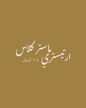 Alanoud Yamani Artistry Masterclass BY Addoony