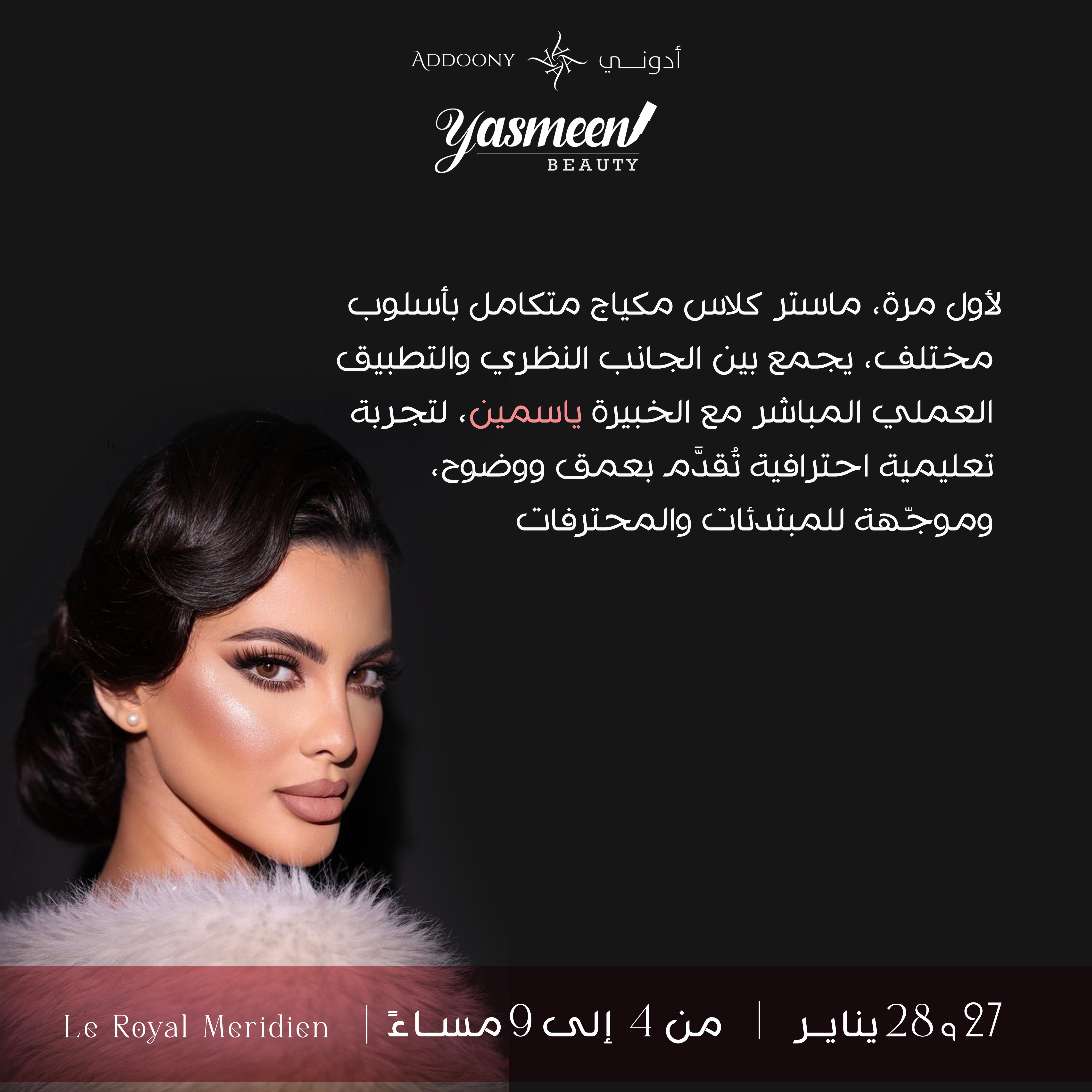 Yasmeen Masterclass 27-28th January 2025