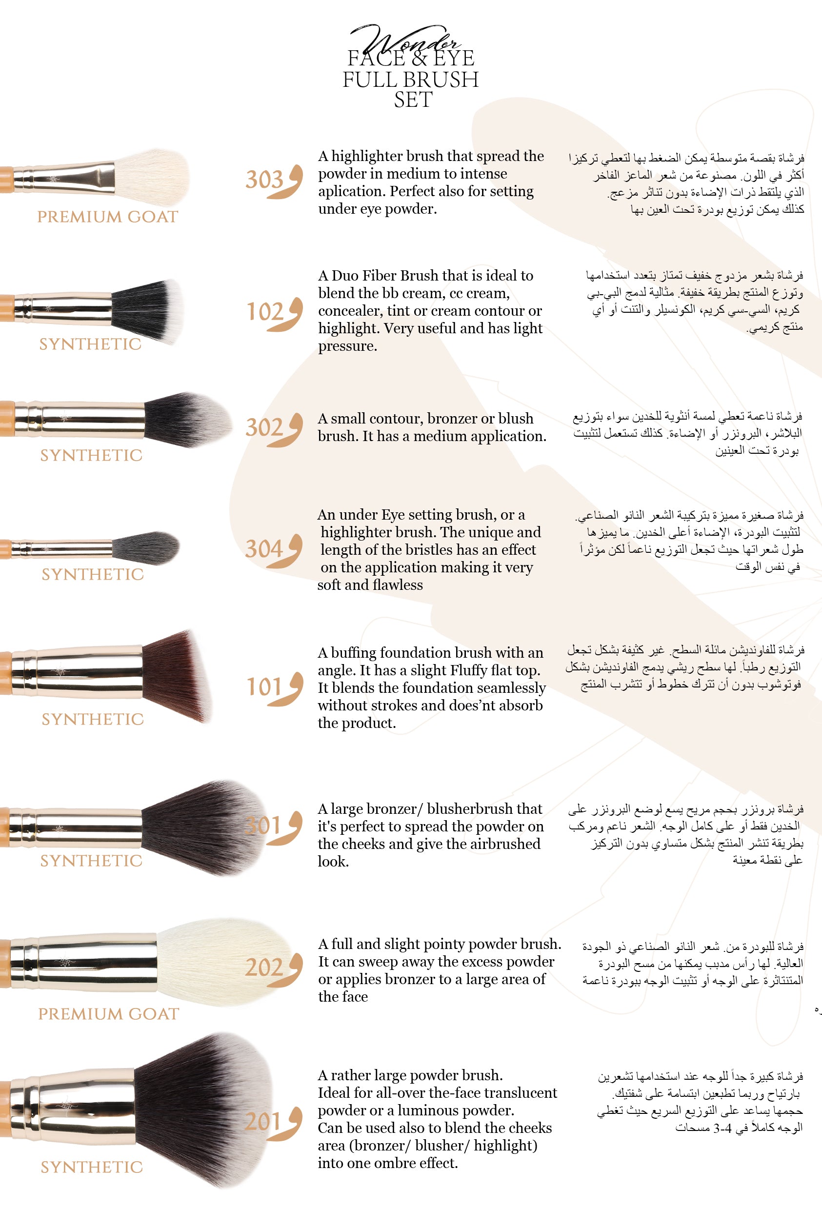 Addoony Beauty face and eye brush set with 18 full-sized brushes for face and eye makeup application.
