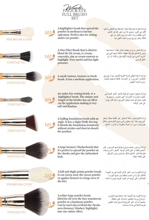 Addoony Face & Eye Brush Set  أدوني: طقم الفرش الكامل - ١٨ فرشاة للوجه والعين