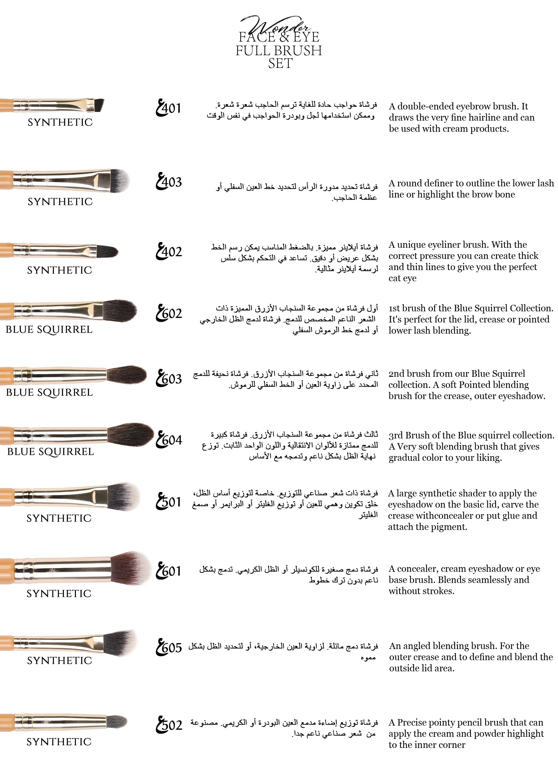 Addoony Face & Eye Brush Set  أدوني: طقم الفرش الكامل - ١٨ فرشاة للوجه والعين