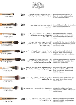 Addoony Face & Eye Brush Set  أدوني: طقم الفرش الكامل - ١٨ فرشاة للوجه والعين